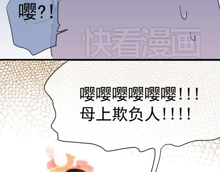 《河神大人求收养》漫画最新章节第49话 超级危机！免费下拉式在线观看章节第【40】张图片