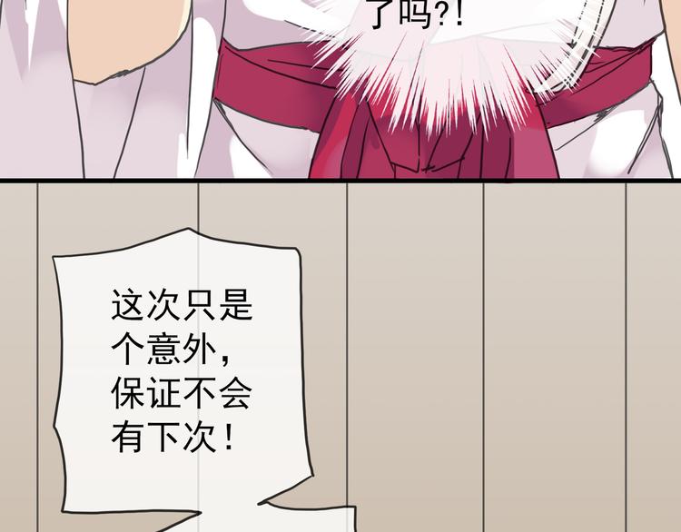 《河神大人求收养》漫画最新章节第49话 超级危机！免费下拉式在线观看章节第【5】张图片