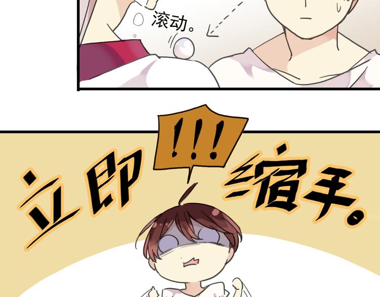 《河神大人求收养》漫画最新章节第49话 超级危机！免费下拉式在线观看章节第【70】张图片