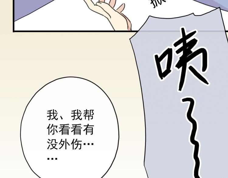 《河神大人求收养》漫画最新章节第50话 我会负责任的免费下拉式在线观看章节第【31】张图片