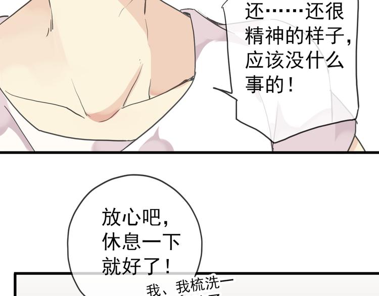 《河神大人求收养》漫画最新章节第50话 我会负责任的免费下拉式在线观看章节第【38】张图片