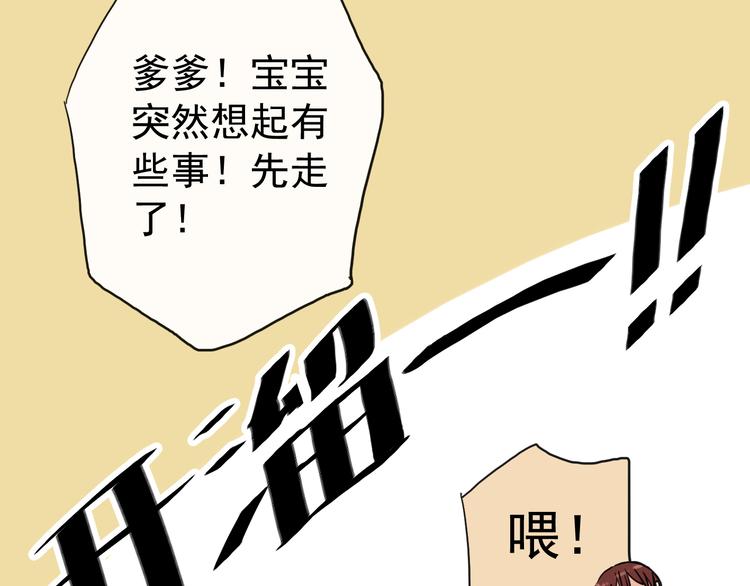 《河神大人求收养》漫画最新章节第50话 我会负责任的免费下拉式在线观看章节第【6】张图片