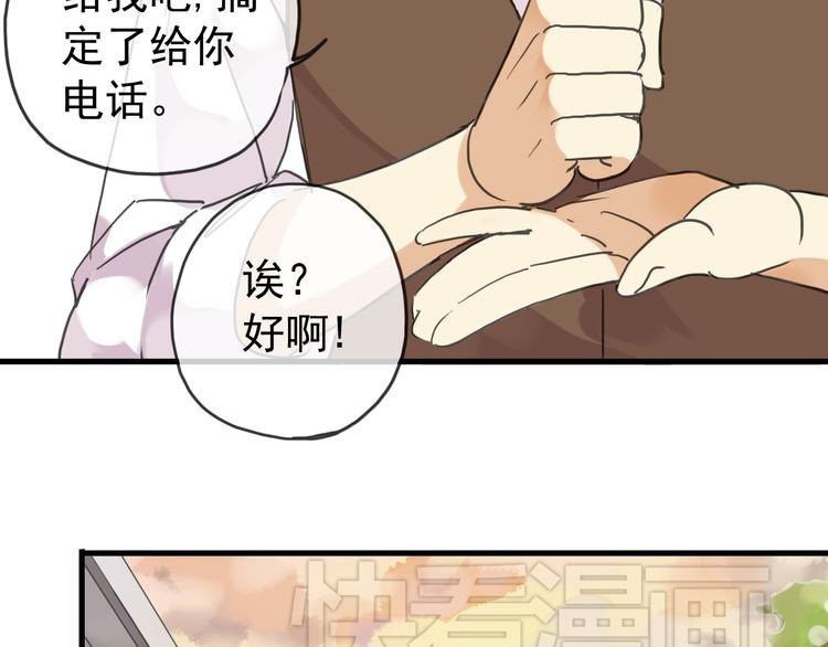 《河神大人求收养》漫画最新章节第50话 我会负责任的免费下拉式在线观看章节第【74】张图片