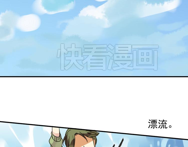 《河神大人求收养》漫画最新章节第51话 你干嘛！免费下拉式在线观看章节第【14】张图片