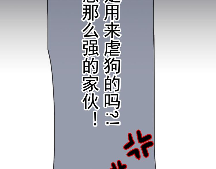 《河神大人求收养》漫画最新章节第51话 你干嘛！免费下拉式在线观看章节第【22】张图片