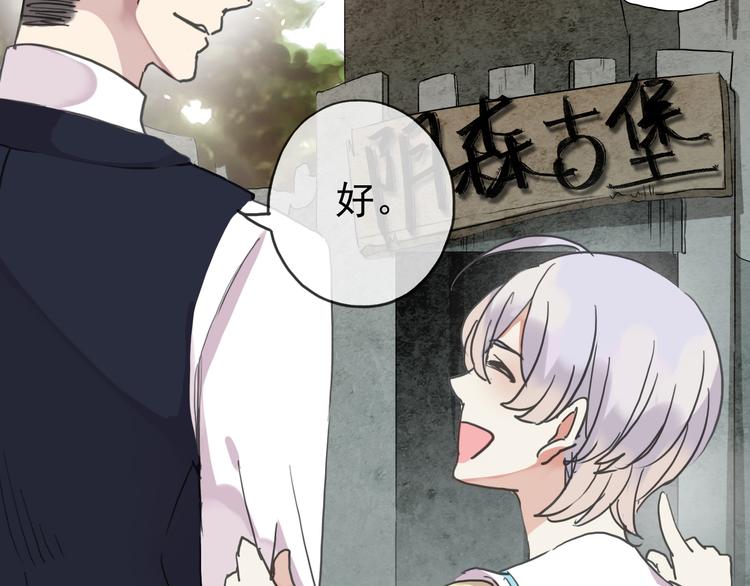 《河神大人求收养》漫画最新章节第51话 你干嘛！免费下拉式在线观看章节第【27】张图片