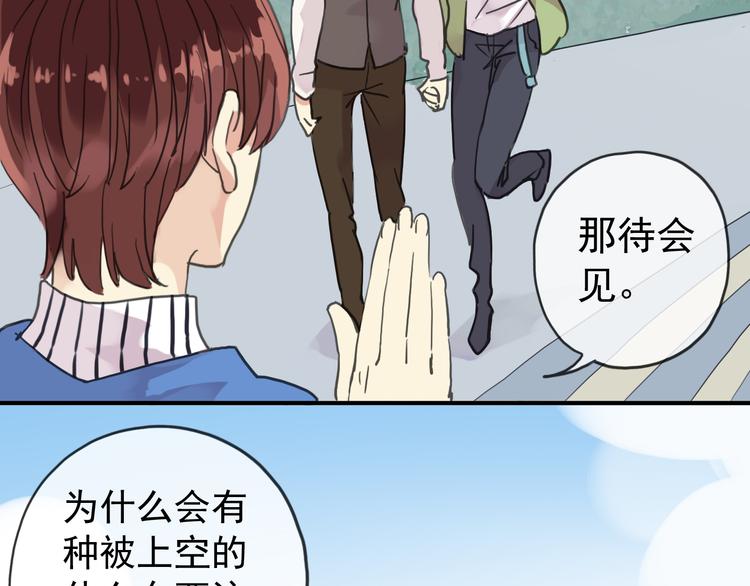 《河神大人求收养》漫画最新章节第51话 你干嘛！免费下拉式在线观看章节第【29】张图片