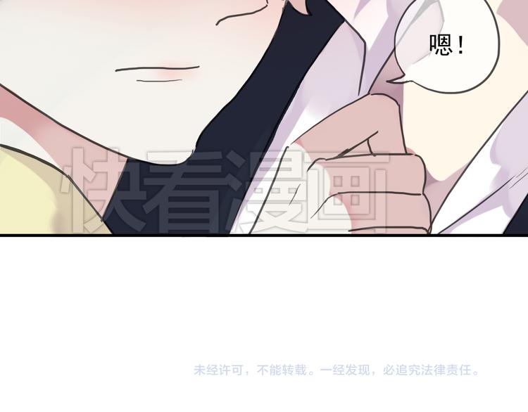 《河神大人求收养》漫画最新章节第53话 别的想法免费下拉式在线观看章节第【53】张图片