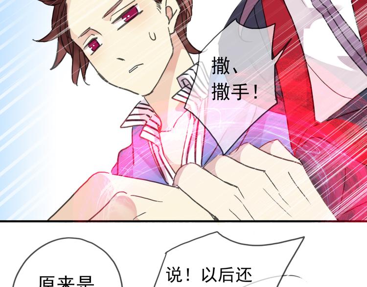 《河神大人求收养》漫画最新章节第53话 别的想法免费下拉式在线观看章节第【7】张图片