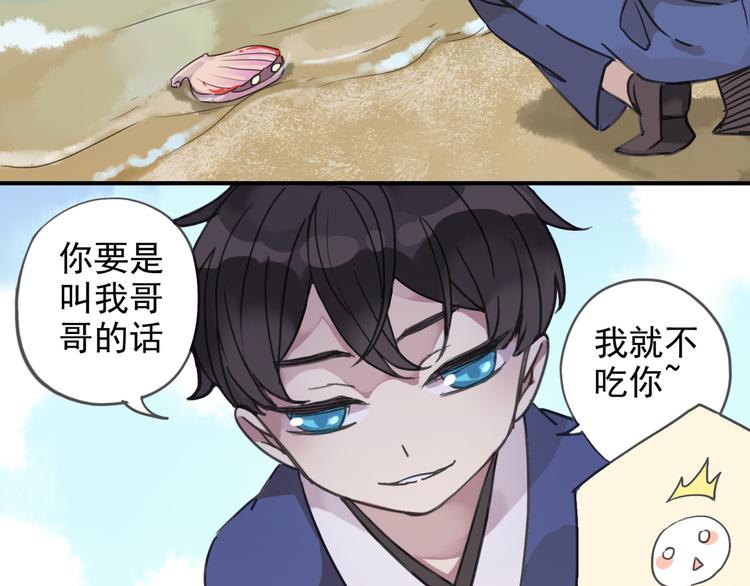 《河神大人求收养》漫画最新章节第7话 被袭！免费下拉式在线观看章节第【12】张图片