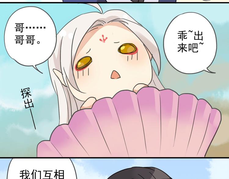 《河神大人求收养》漫画最新章节第7话 被袭！免费下拉式在线观看章节第【13】张图片