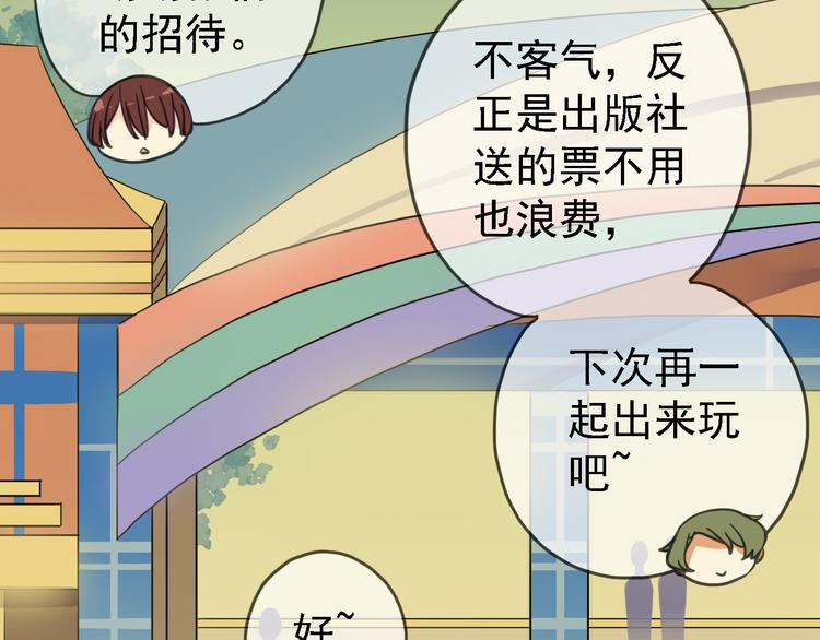 《河神大人求收养》漫画最新章节第54话 宝宝我们回家吧~免费下拉式在线观看章节第【56】张图片