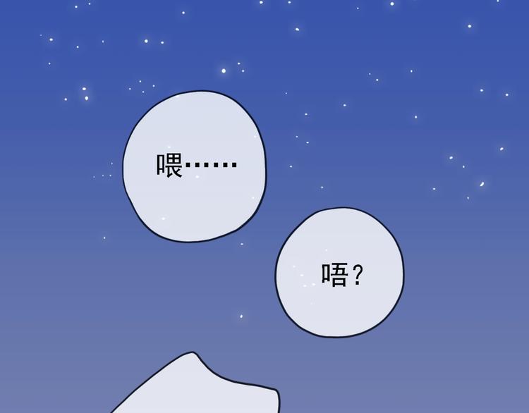 《河神大人求收养》漫画最新章节第54话 宝宝我们回家吧~免费下拉式在线观看章节第【76】张图片