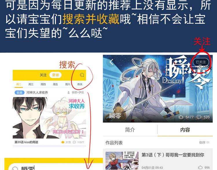 《河神大人求收养》漫画最新章节第54话 宝宝我们回家吧~免费下拉式在线观看章节第【91】张图片