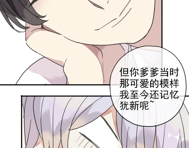 《河神大人求收养》漫画最新章节一周年福利番外免费下拉式在线观看章节第【26】张图片