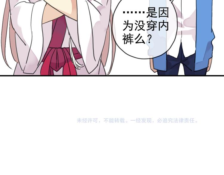 《河神大人求收养》漫画最新章节一周年福利番外免费下拉式在线观看章节第【40】张图片