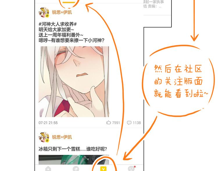 《河神大人求收养》漫画最新章节一周年福利番外免费下拉式在线观看章节第【52】张图片