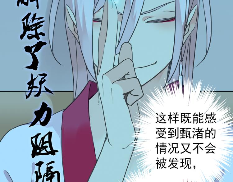 《河神大人求收养》漫画最新章节第56话 被关门外免费下拉式在线观看章节第【35】张图片