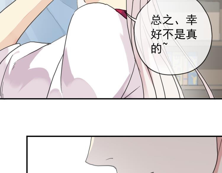 《河神大人求收养》漫画最新章节第57话 幸好没有失去你免费下拉式在线观看章节第【68】张图片