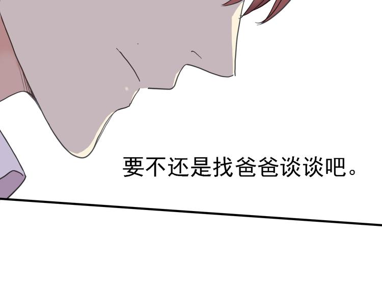 《河神大人求收养》漫画最新章节第58话 宁死不屈？免费下拉式在线观看章节第【11】张图片