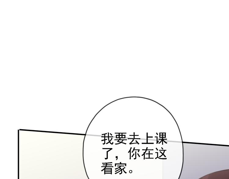 《河神大人求收养》漫画最新章节第58话 宁死不屈？免费下拉式在线观看章节第【12】张图片