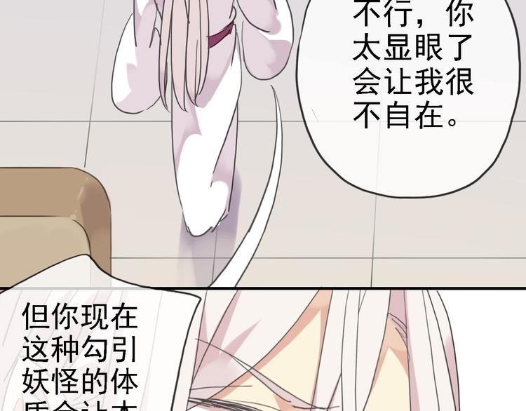 《河神大人求收养》漫画最新章节第58话 宁死不屈？免费下拉式在线观看章节第【16】张图片