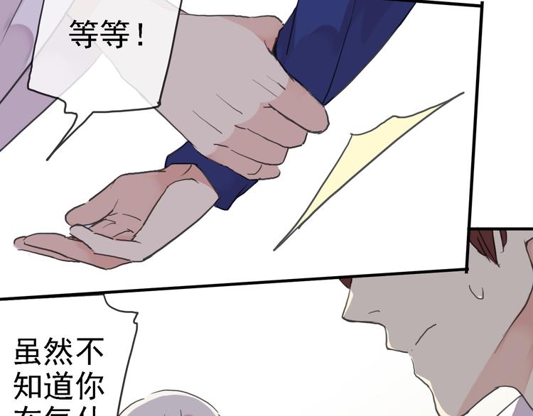 《河神大人求收养》漫画最新章节第58话 宁死不屈？免费下拉式在线观看章节第【29】张图片