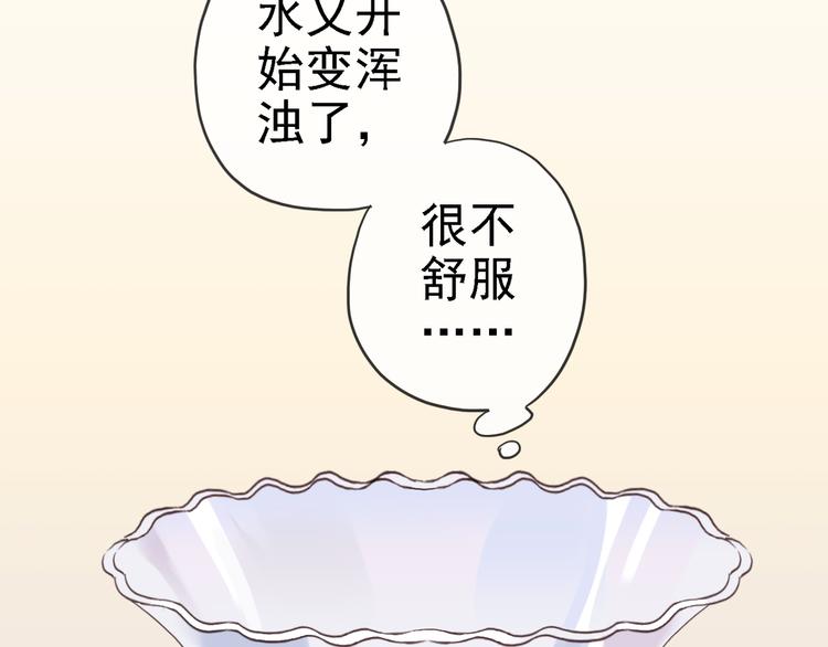 《河神大人求收养》漫画最新章节第58话 宁死不屈？免费下拉式在线观看章节第【63】张图片