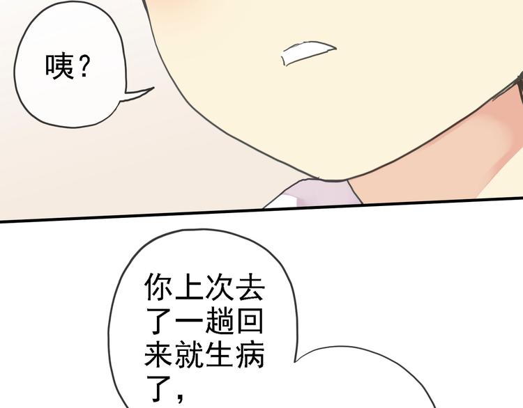 《河神大人求收养》漫画最新章节第58话 宁死不屈？免费下拉式在线观看章节第【69】张图片