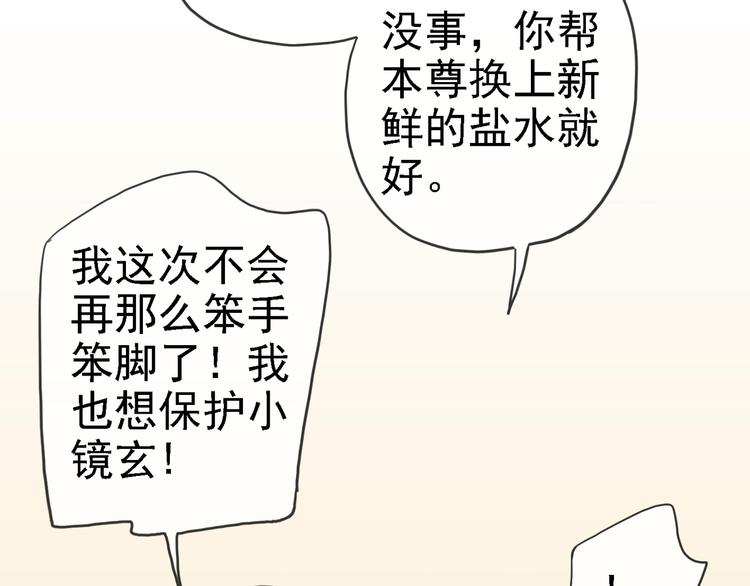 《河神大人求收养》漫画最新章节第58话 宁死不屈？免费下拉式在线观看章节第【70】张图片