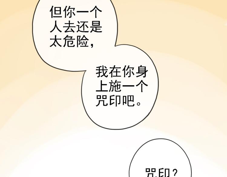 《河神大人求收养》漫画最新章节第58话 宁死不屈？免费下拉式在线观看章节第【73】张图片