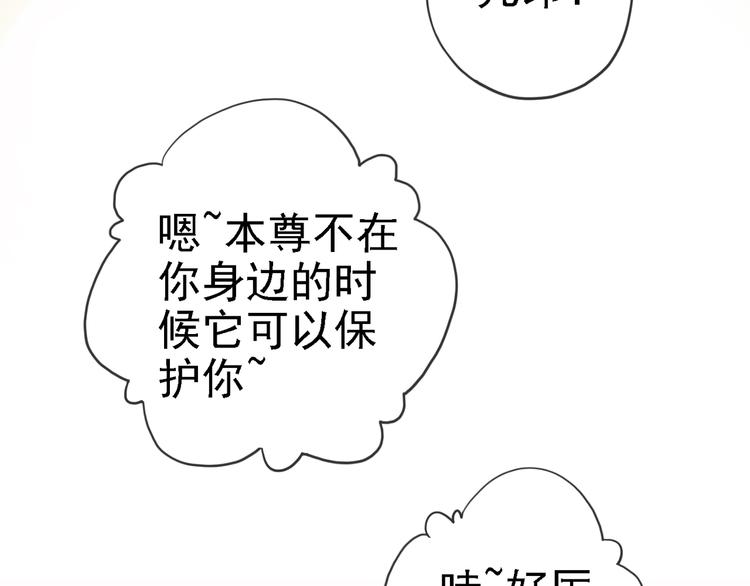 《河神大人求收养》漫画最新章节第58话 宁死不屈？免费下拉式在线观看章节第【74】张图片