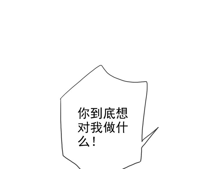 《河神大人求收养》漫画最新章节第59话  所谓渴求免费下拉式在线观看章节第【3】张图片