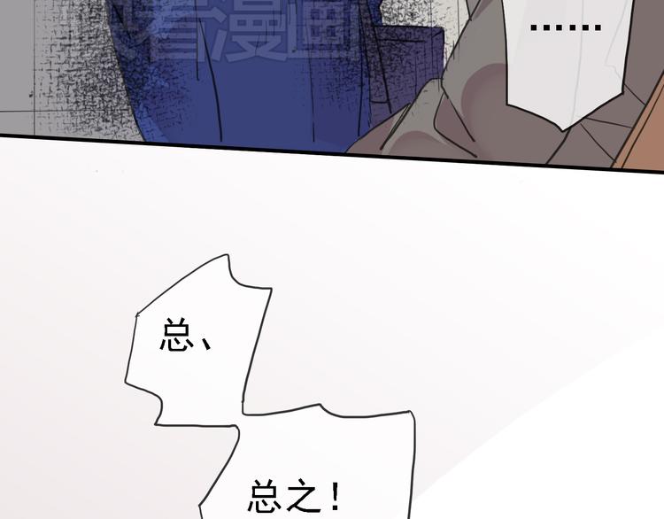 《河神大人求收养》漫画最新章节第59话  所谓渴求免费下拉式在线观看章节第【55】张图片