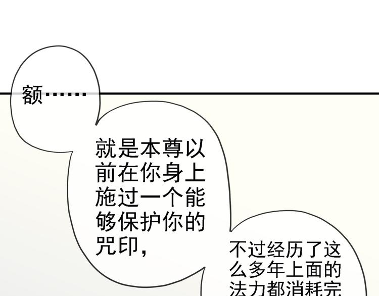 《河神大人求收养》漫画最新章节第59话  所谓渴求免费下拉式在线观看章节第【6】张图片