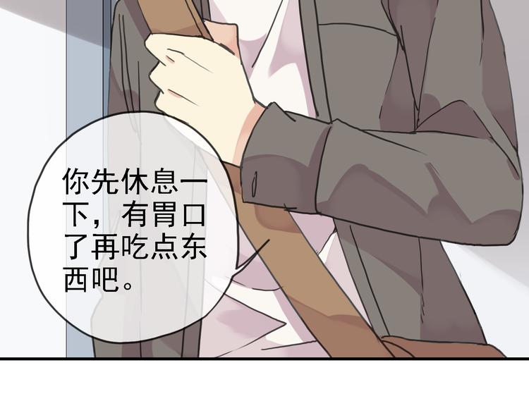 《河神大人求收养》漫画最新章节第59话  所谓渴求免费下拉式在线观看章节第【61】张图片