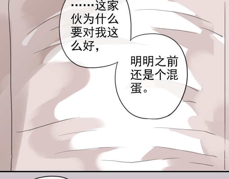 《河神大人求收养》漫画最新章节第59话  所谓渴求免费下拉式在线观看章节第【64】张图片