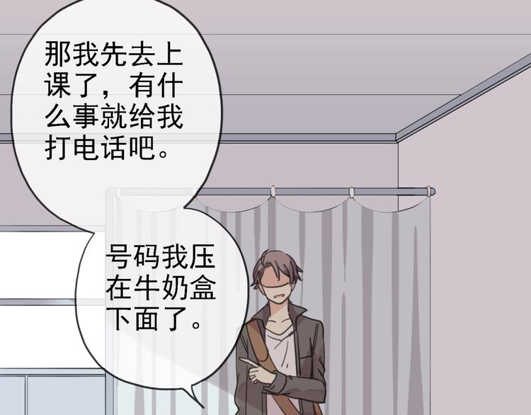 《河神大人求收养》漫画最新章节第59话  所谓渴求免费下拉式在线观看章节第【65】张图片