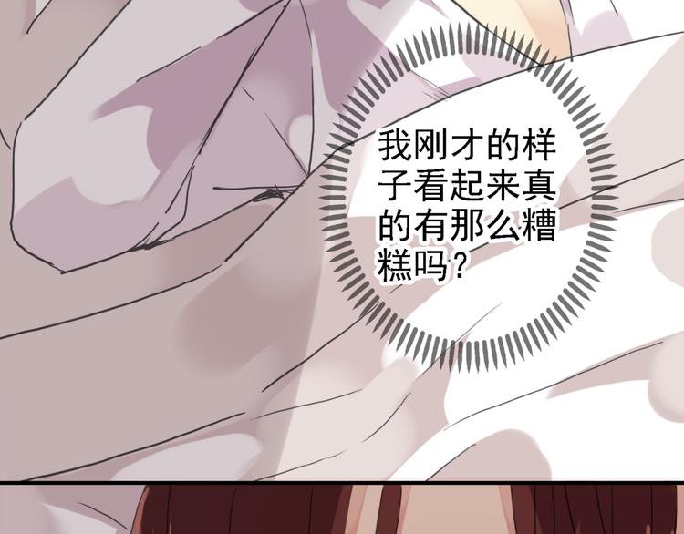 《河神大人求收养》漫画最新章节第59话  所谓渴求免费下拉式在线观看章节第【70】张图片