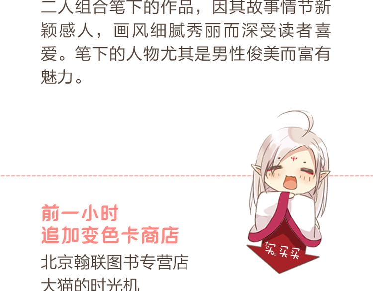 《河神大人求收养》漫画最新章节单行本预售今晚开抢！抽奖送书啦！！免费下拉式在线观看章节第【15】张图片