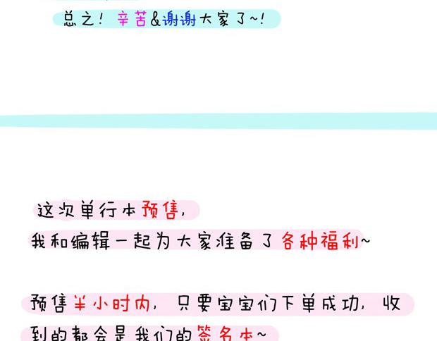 《河神大人求收养》漫画最新章节单行本预售今晚开抢！抽奖送书啦！！免费下拉式在线观看章节第【27】张图片