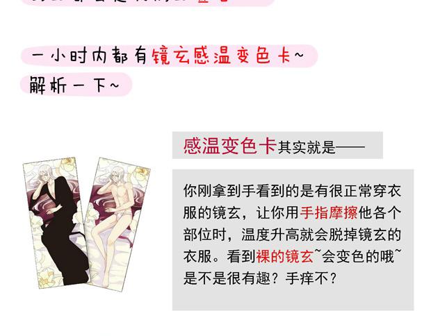 《河神大人求收养》漫画最新章节单行本预售今晚开抢！抽奖送书啦！！免费下拉式在线观看章节第【28】张图片