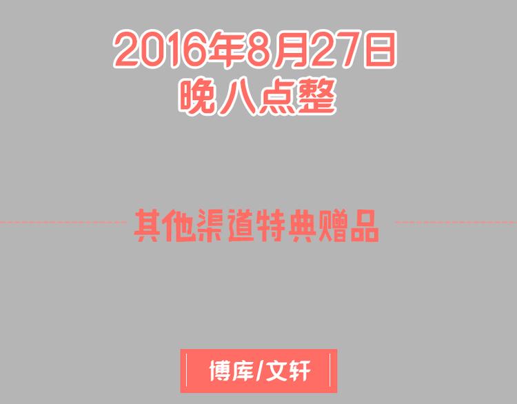 《河神大人求收养》漫画最新章节单行本预售今晚开抢！抽奖送书啦！！免费下拉式在线观看章节第【7】张图片