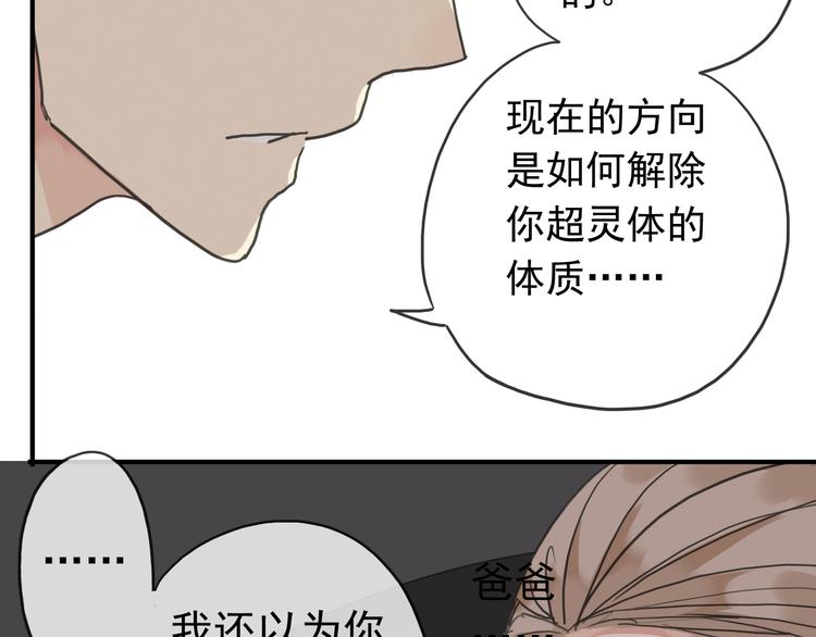 《河神大人求收养》漫画最新章节第61话 镜玄下厨免费下拉式在线观看章节第【17】张图片