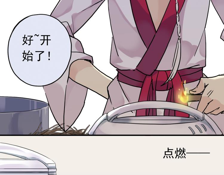 《河神大人求收养》漫画最新章节第61话 镜玄下厨免费下拉式在线观看章节第【26】张图片