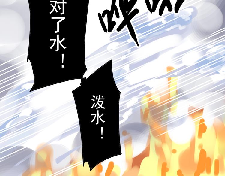 《河神大人求收养》漫画最新章节第61话 镜玄下厨免费下拉式在线观看章节第【34】张图片