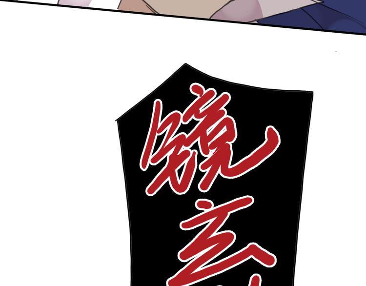 《河神大人求收养》漫画最新章节第61话 镜玄下厨免费下拉式在线观看章节第【54】张图片