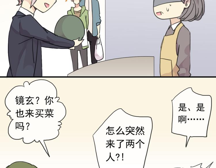 《河神大人求收养》漫画最新章节第61话 镜玄下厨免费下拉式在线观看章节第【6】张图片