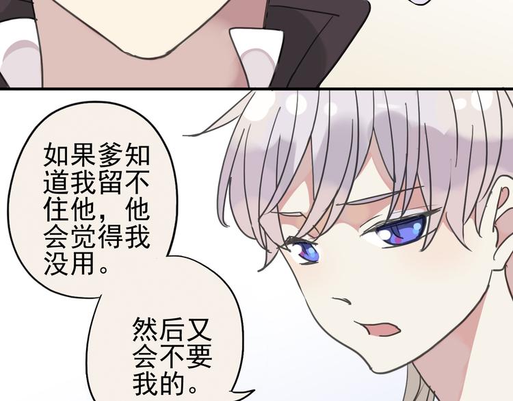 《河神大人求收养》漫画最新章节第8话 幻化人形！免费下拉式在线观看章节第【24】张图片