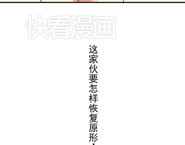 《河神大人求收养》漫画最新章节第8话 幻化人形！免费下拉式在线观看章节第【41】张图片